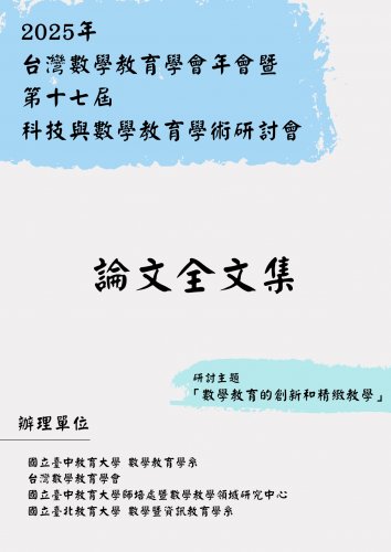 2025第十七屆